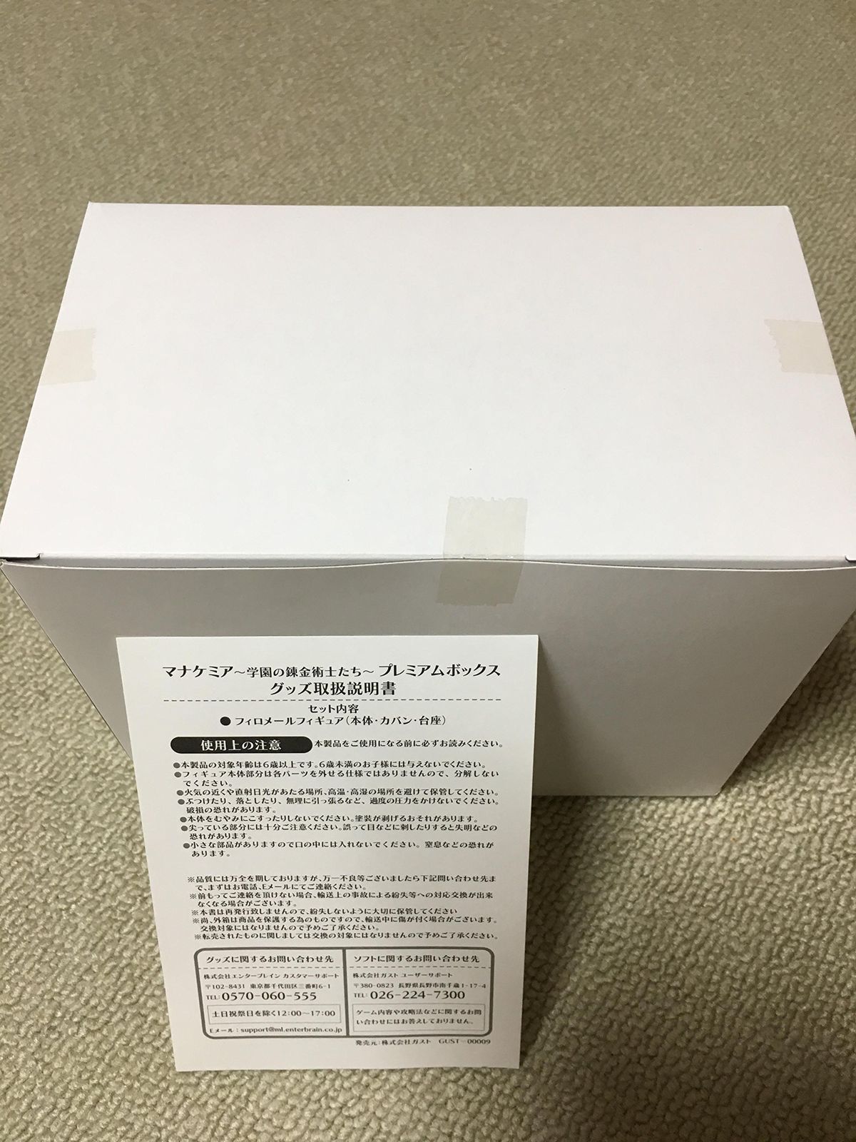 マナケミア ~学園の錬金術士たち~ プレミアムボックス プレミアムボックス版 USTAUSTRALIA_COM_AU