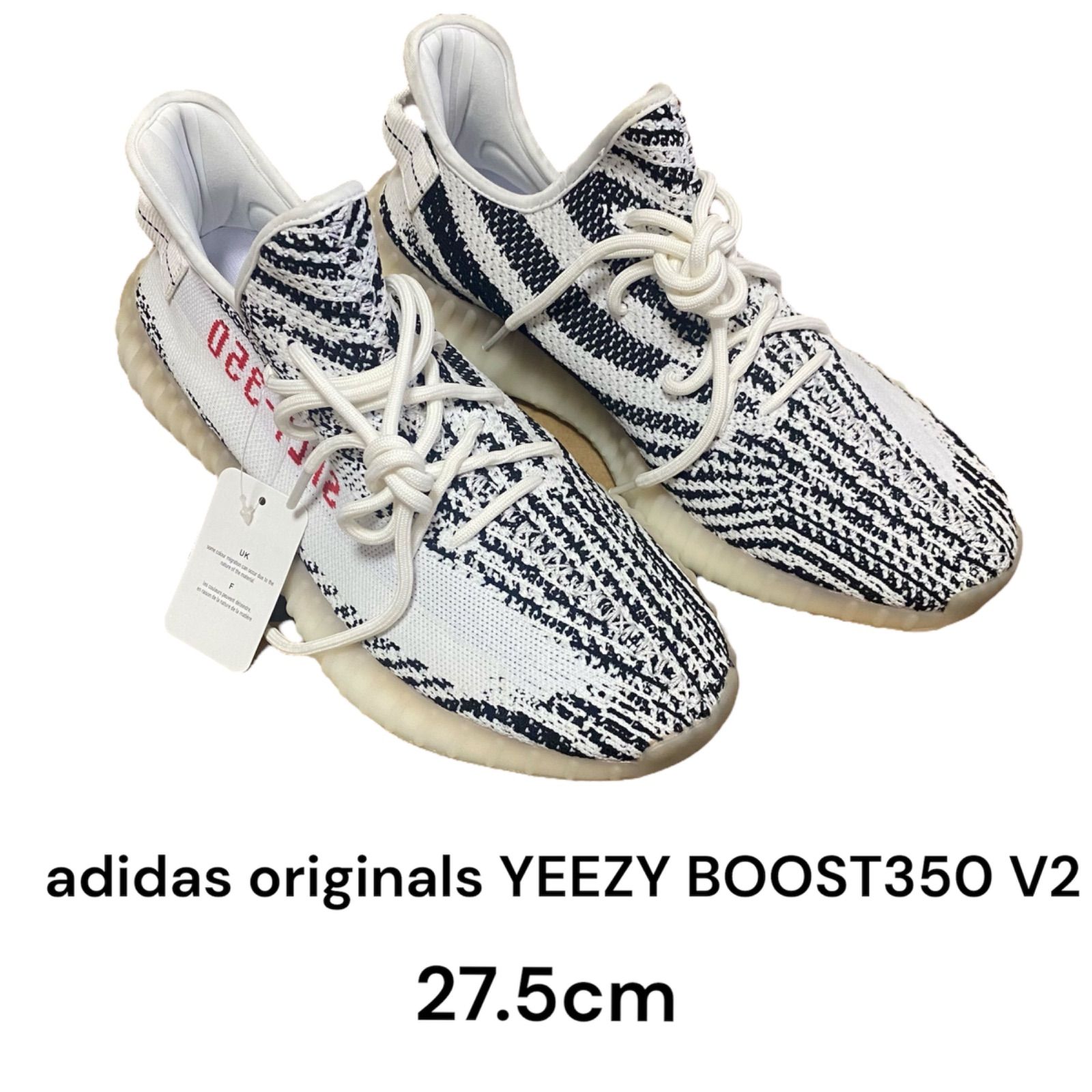 新品未使用】adidas originals YEEZY Boost 350 V2 Zebra アディダスオリジナルス イージーブースト350V2  ゼブラ 27.5cm スニーカー カニエウエスト - メルカリ