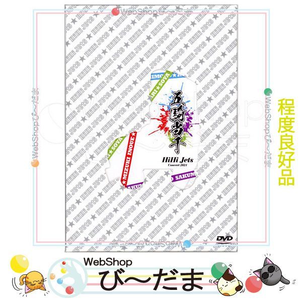 bn:8] 【中古】 HiHi Jets Concert 2021～五騎当千～[2DVD]/Johnnys