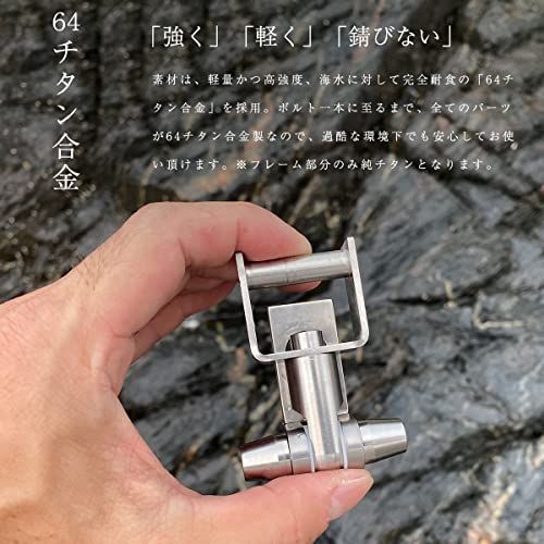 マットブラック+固定金具 石鯛 ピトンクランプ トリガー