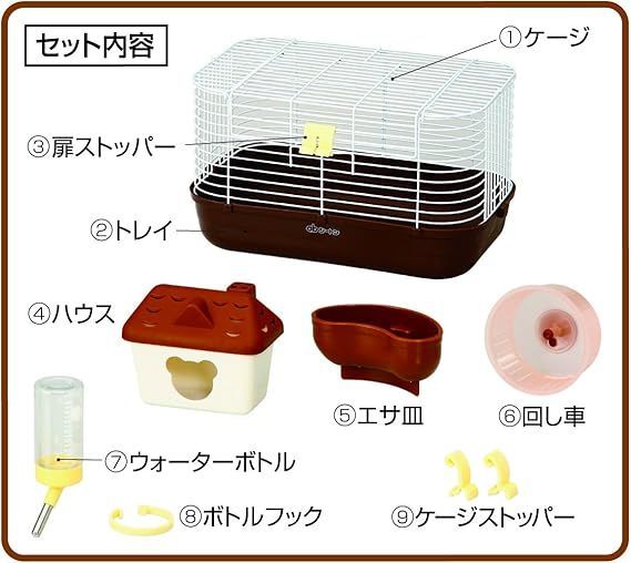 しょこらケージ ジェックス ハビんぐ 大きな扉のショコラハウス ハムスター用