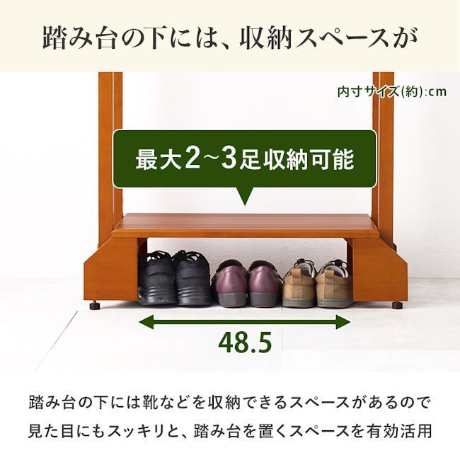 手すり付き玄関踏み台幅76.5cm 木製
