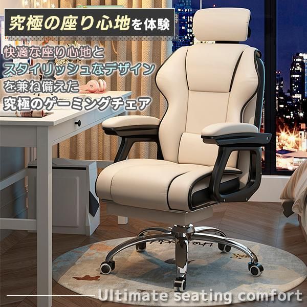 デスクチェア
