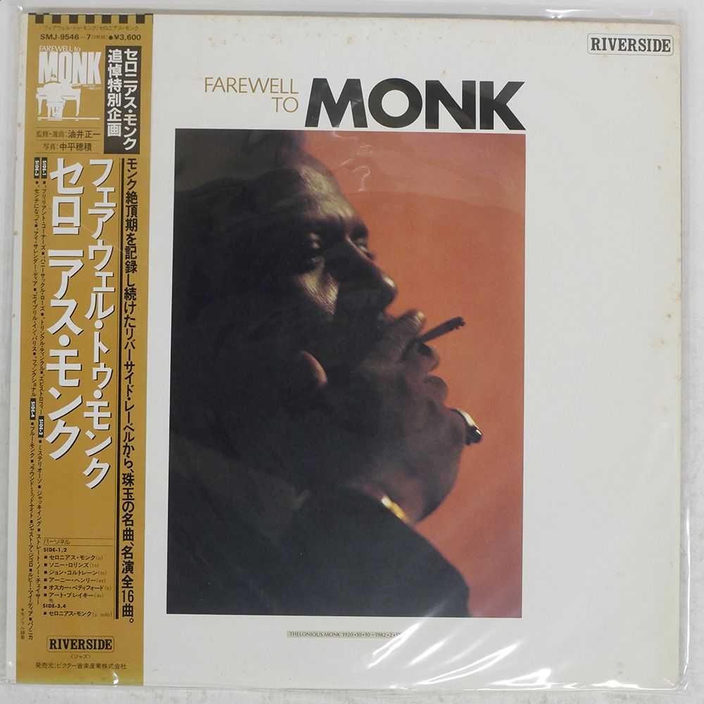 帯 国内盤 THELONIOUS MONK/FAREWELL TO MONK/RIVERSIDE SMJ9546