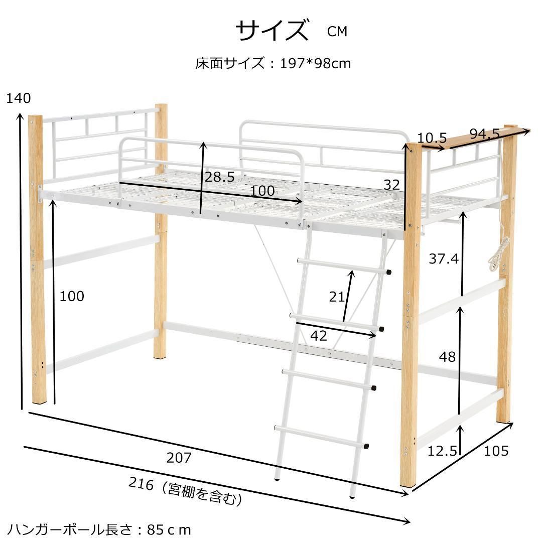 ロフトベッドパイプベッドシングル耐荷重150kg高さ140cm システム ...