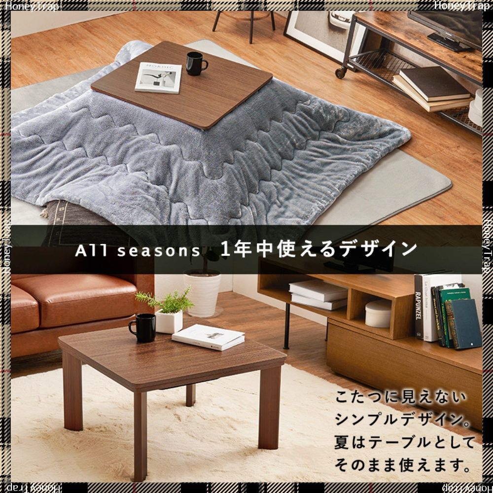 こたつ正方形 ブラウン
