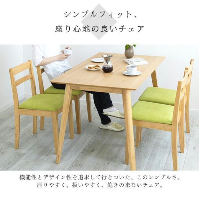 ダイニングチェア リビングテーブル