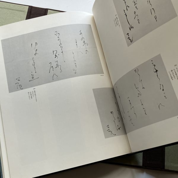 書道】折口信夫遺墨集 （釈迢空遺墨集）非売品 1974年 234p 限定750部