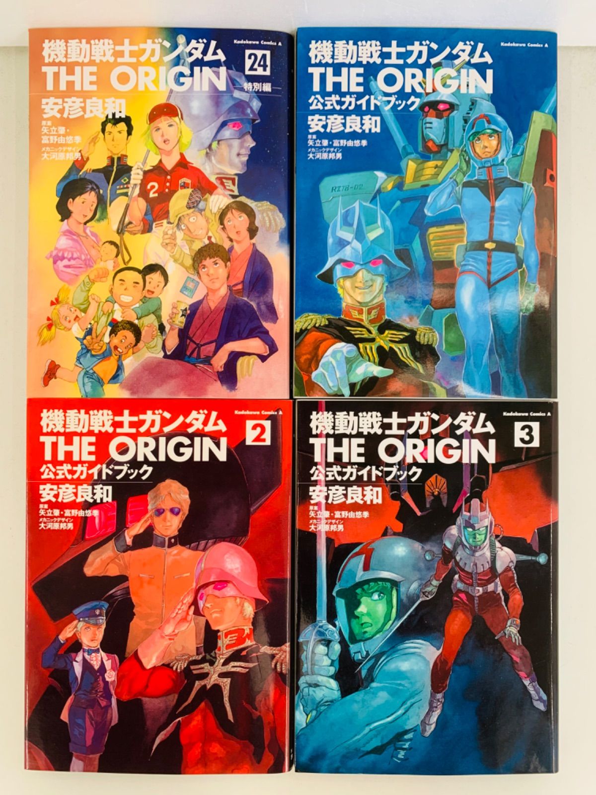 機動戦士ガンダム THE ORIGIN 全24巻+公式ガイドブック - 全巻セット