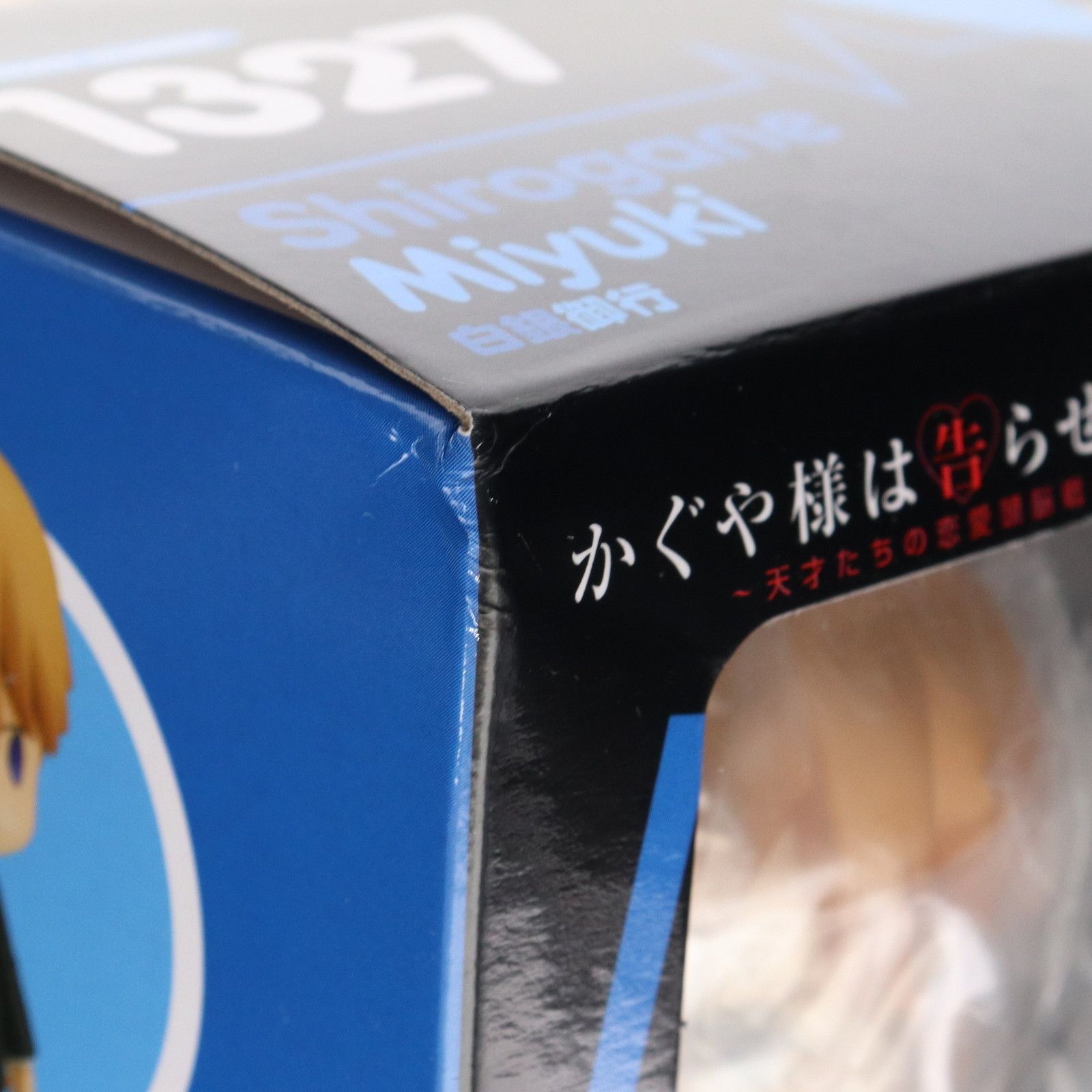 ねんどろいど 1327 白銀御行(しろがねみゆき) かぐや様は告らせたい 