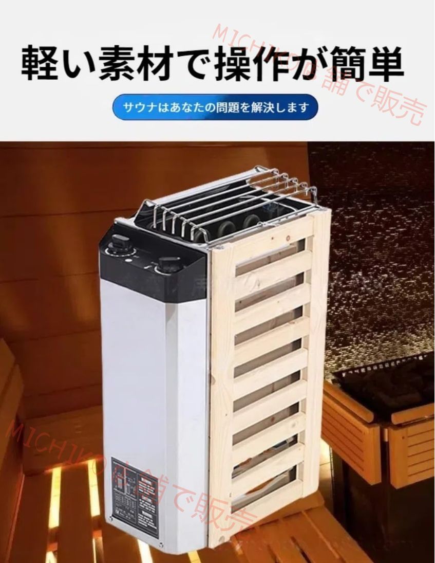 ステンレス鋼サウナストーブ 3.6kw サウナ炉ステンレス鋼炉 110V 内部制御 加熱炉寝室オフィスホテルスパ蒸気 家庭用シャワースパ ビューティーサロン