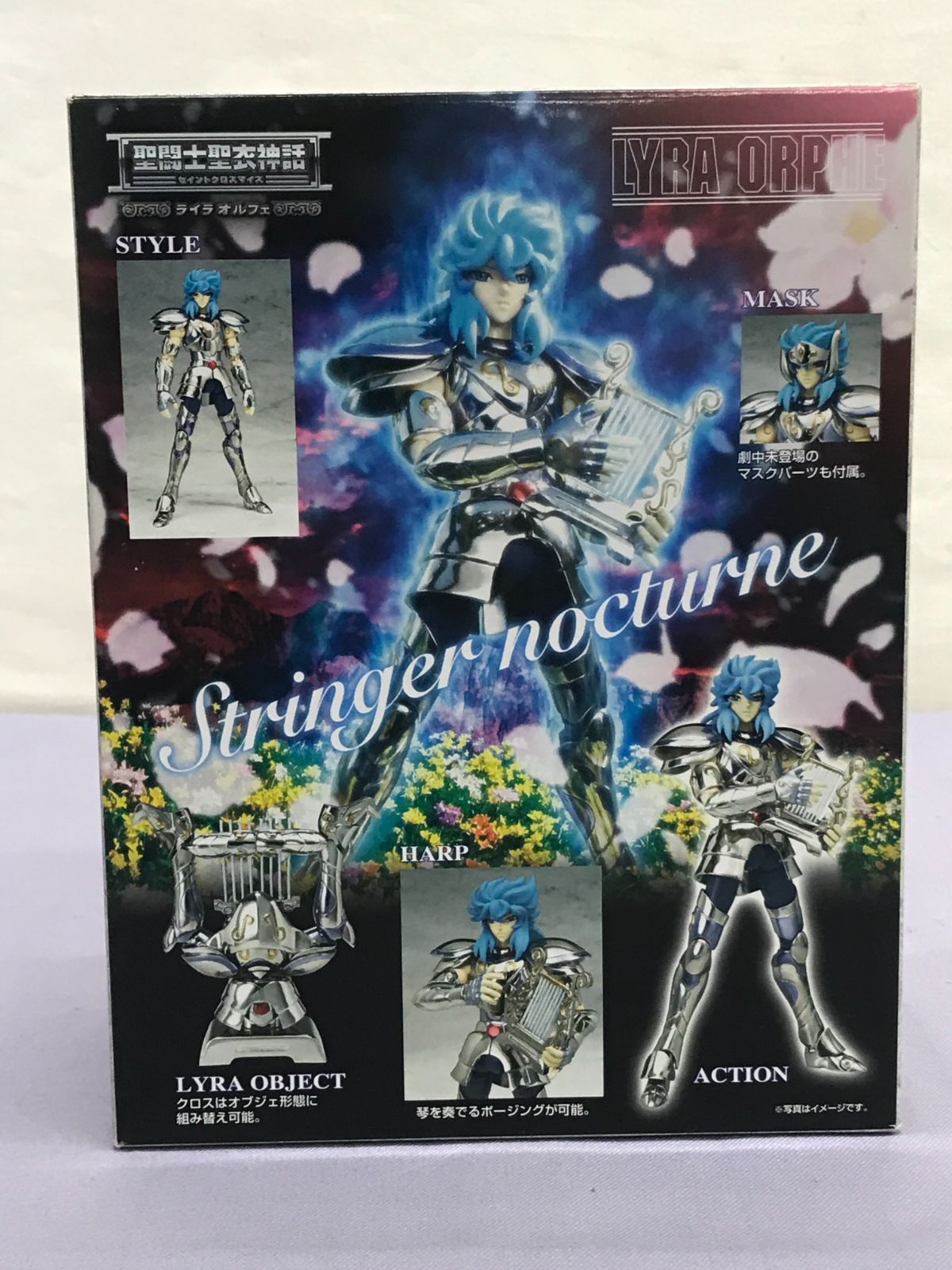 BANDAI - 聖闘士聖衣神話 ライラオルフェ 聖闘士星矢 冥王ハーデス冥界編 完成品 可動フィギュア バンダイ Amazon.co.jp: TAMASHII NATIONS 聖闘士聖衣神話 ライラオルフェ