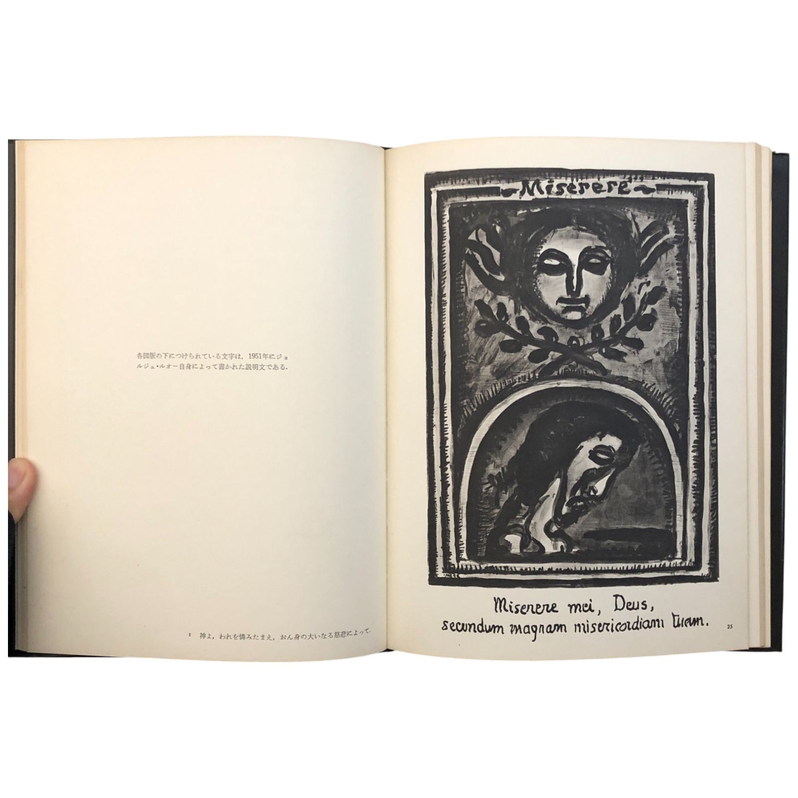 MISERERE (ミゼレーレ) ルオー画集 Georges Rouault/ジョルジュ