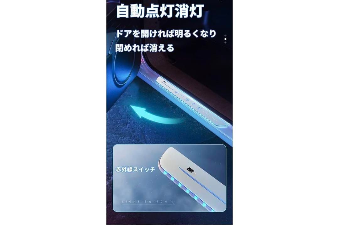 トヨタ スカッフプレート ドアステッププレート7色 LED流れる