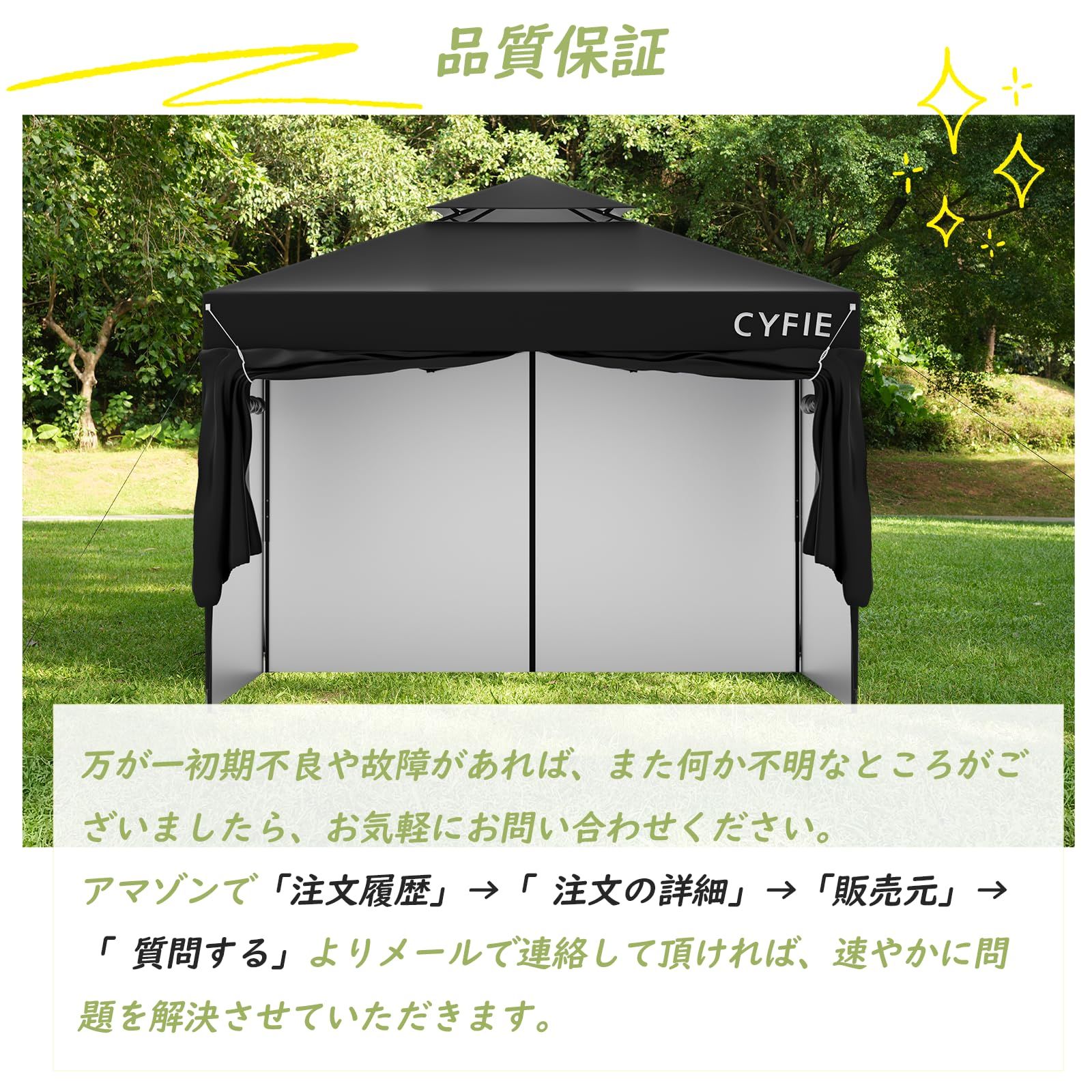 CYFIE タープテント 3MX3M サイドシート4枚付 ワンタッチタープ