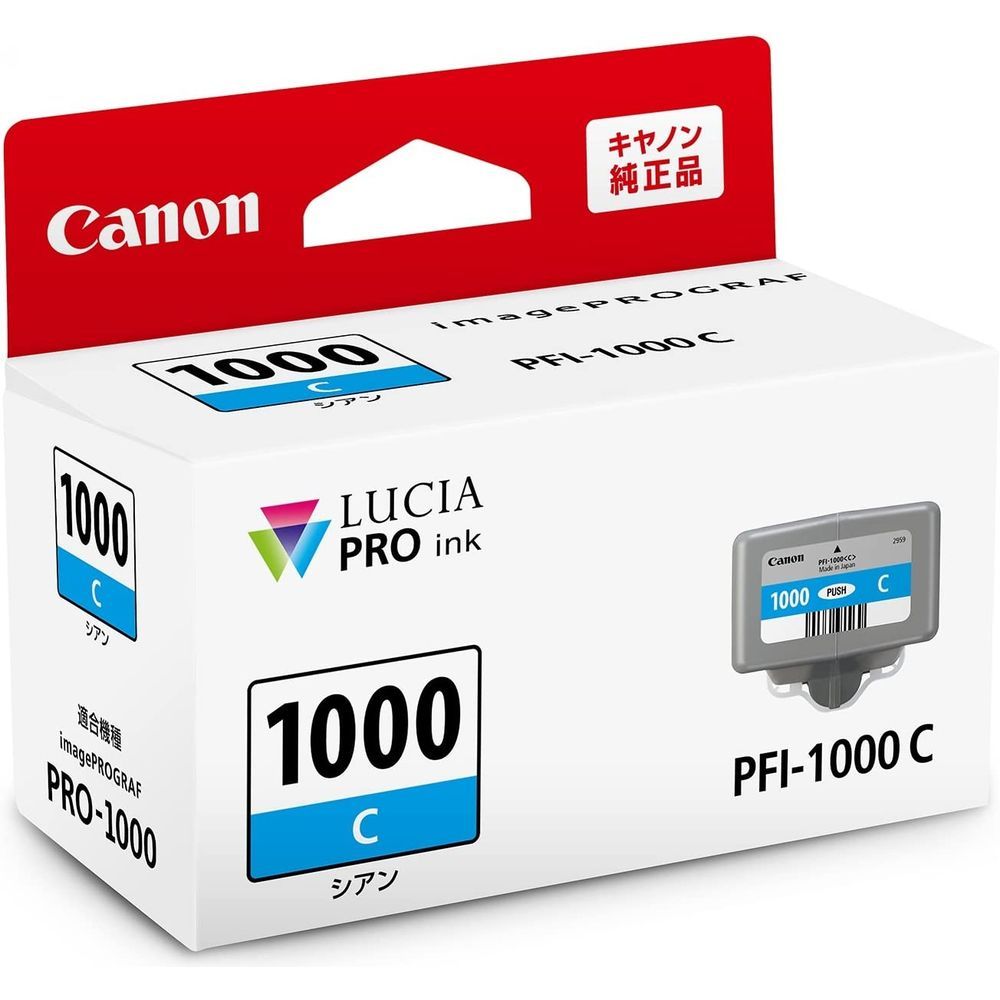 （まとめ買い）キヤノン Canon 純正 インクタンク PRO-1000用 インクカートリッジ シアン PFI-1000C 【3個セット】