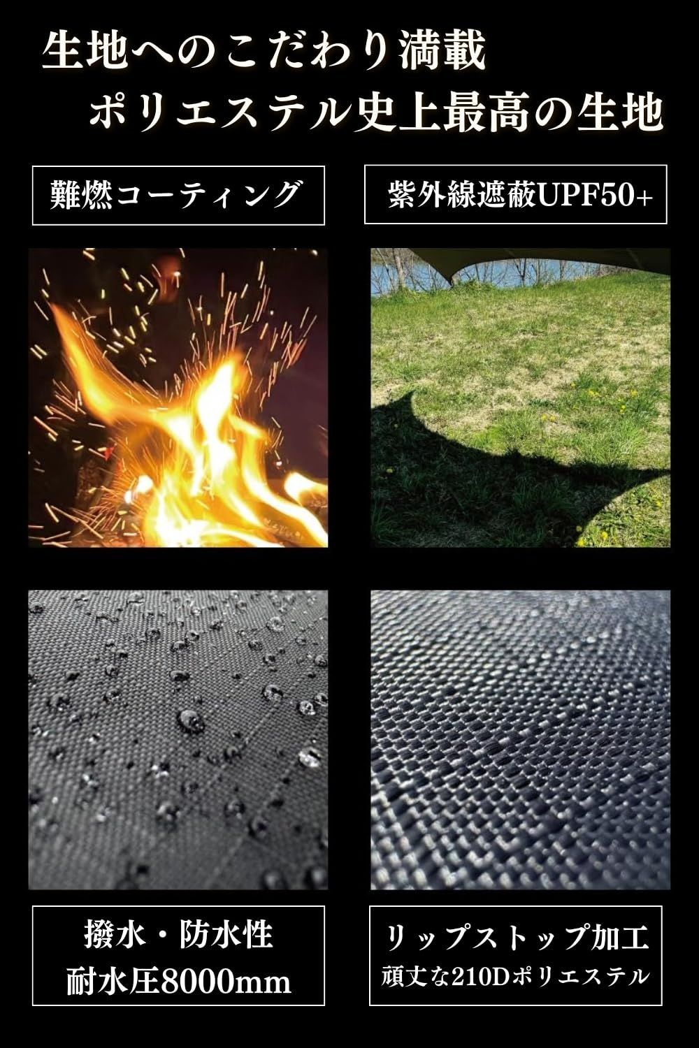 新着商品】LUHANA タープ 正方形 スクエア 難燃性 ポリエステル