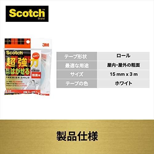 3M スコッチ 超強力 なのに あとからはがせる 両面テープ プレミアゴールド 粗面用 15mm幅×3m SRR-15