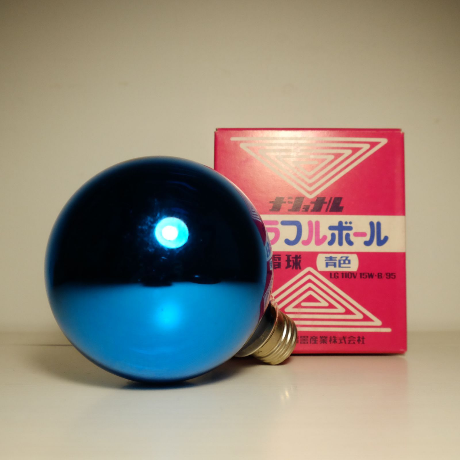 National カラフルボール電球 青色 E26 15W ナショナル 松下電器産業