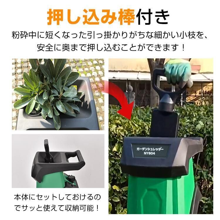 送料無料】ガーデンシュレッダー 粉砕機 家庭用 静音 カッター式 電動粉砕機 シュレッダー 枝 ウッドチッパー 枝葉処理 剪定 ごみ 粉砕 庭木 園芸  収集バッグ 50L ny604 - メルカリ