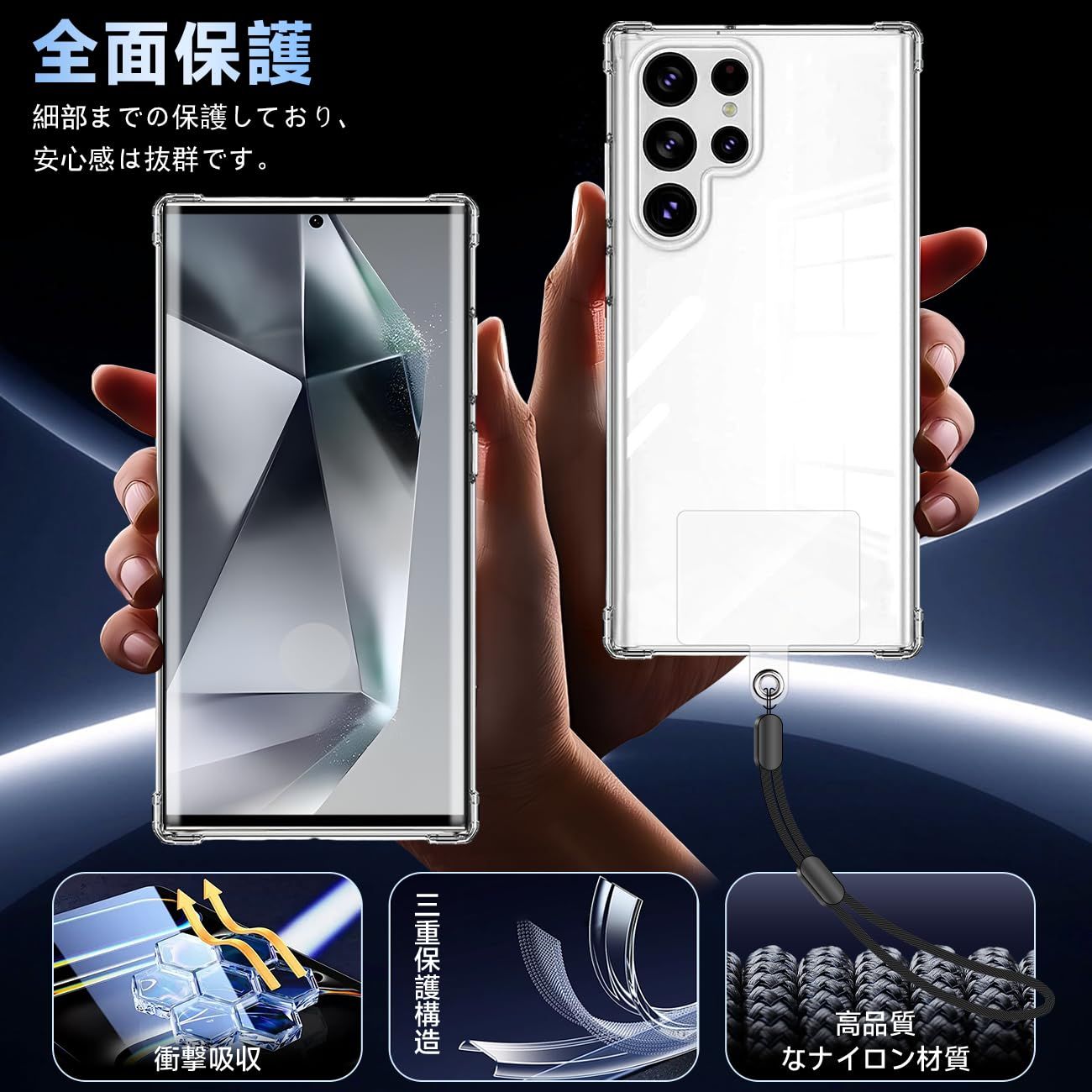 迅速発送】対応 Galaxy S24 Ultra 5G ケース クリア ケース Galaxy 
