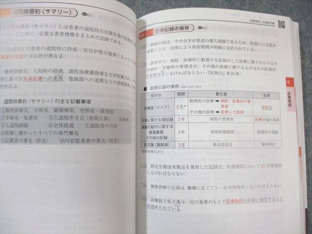 メディックメディア 共用試験CBT・医師国家試験のためのレビューブック 公衆衛生 2025 020m3D CBT・医師国家試験のためのレビューブック マイナー 2019-2020