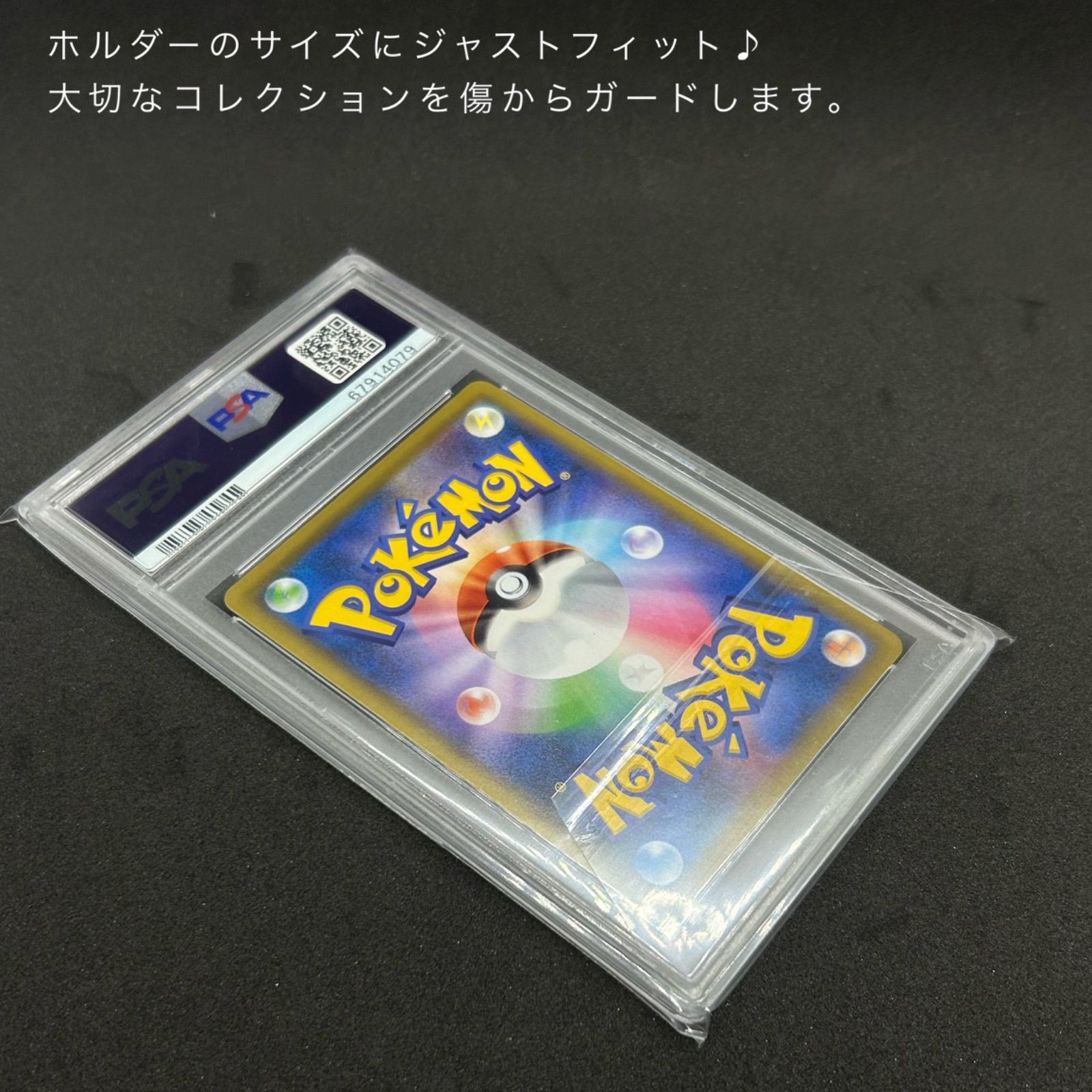 スリーブ 100枚 セット PSA鑑定 PSAホルダー psa10 ポケモンカード