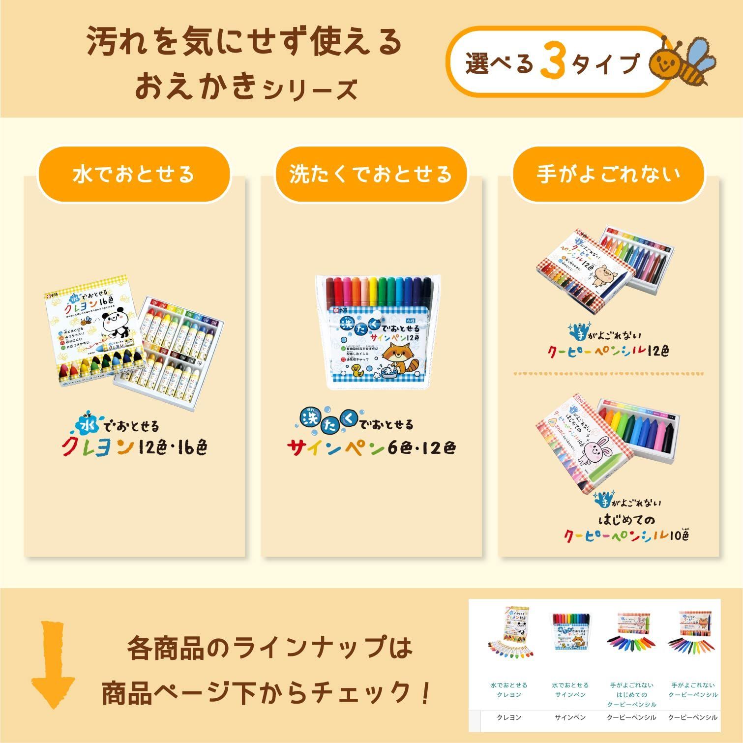 水でおとせるクレヨン 16色