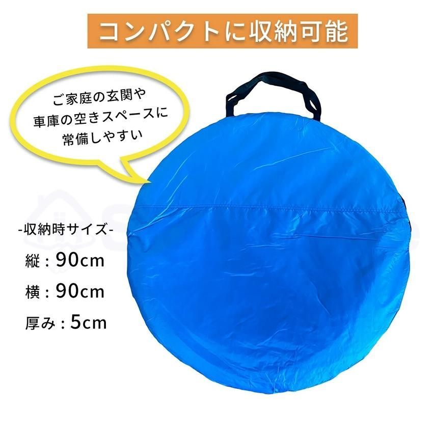 ワンタッチテント