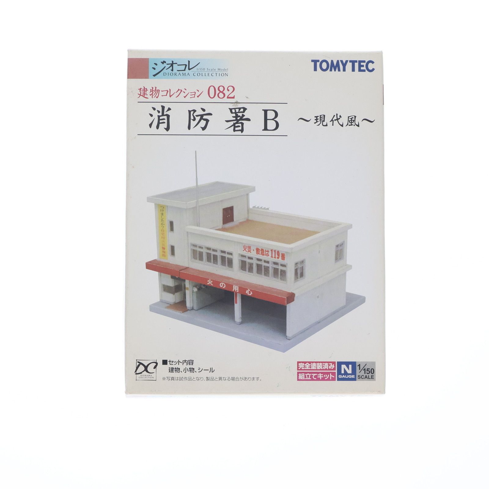 ジオコレ　建物コレクション　 消防署 B　現代風 鉄道模型【Nゲージ特別編】建物コレクション 消防署B ～現代風