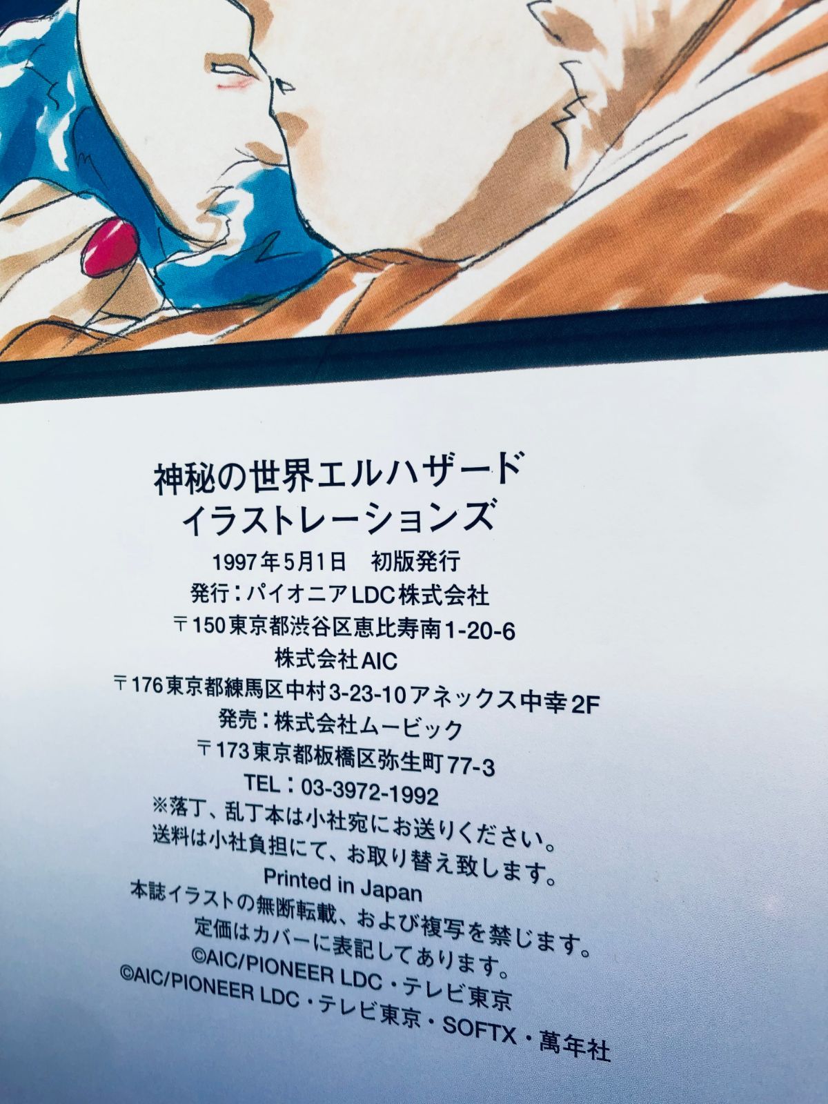 ハガキ Mysterious