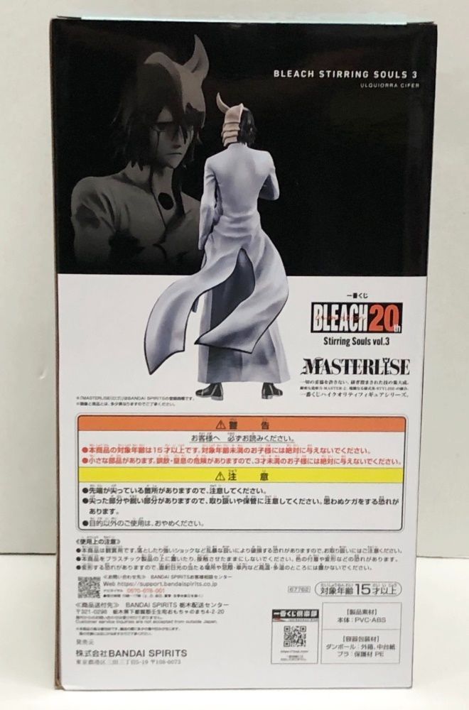 28.【未開封】A賞 ウルキオラ フィギュア 一番くじ BLEACH