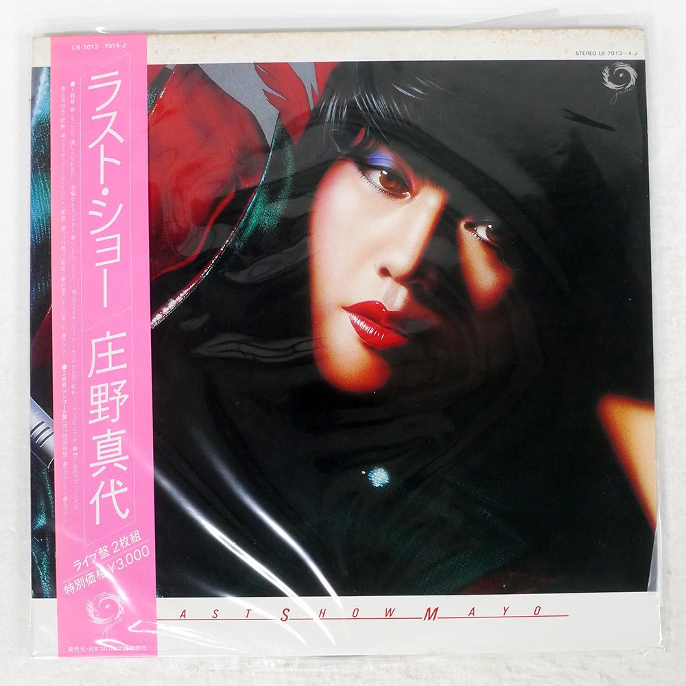 パーシー・ジョーンズ  プロペラ・ミュージック　帯付　国内盤 帯付き 国内盤 庄野真代/ラストショー/JANE LB7013 LP - メルカリ