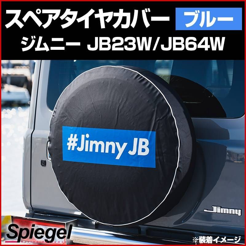 ジムニーJB23純正スペアタイヤ タイヤカバーセット ジムニーJB23純正スペアタイヤ タイヤカバーセット - メルカリ
