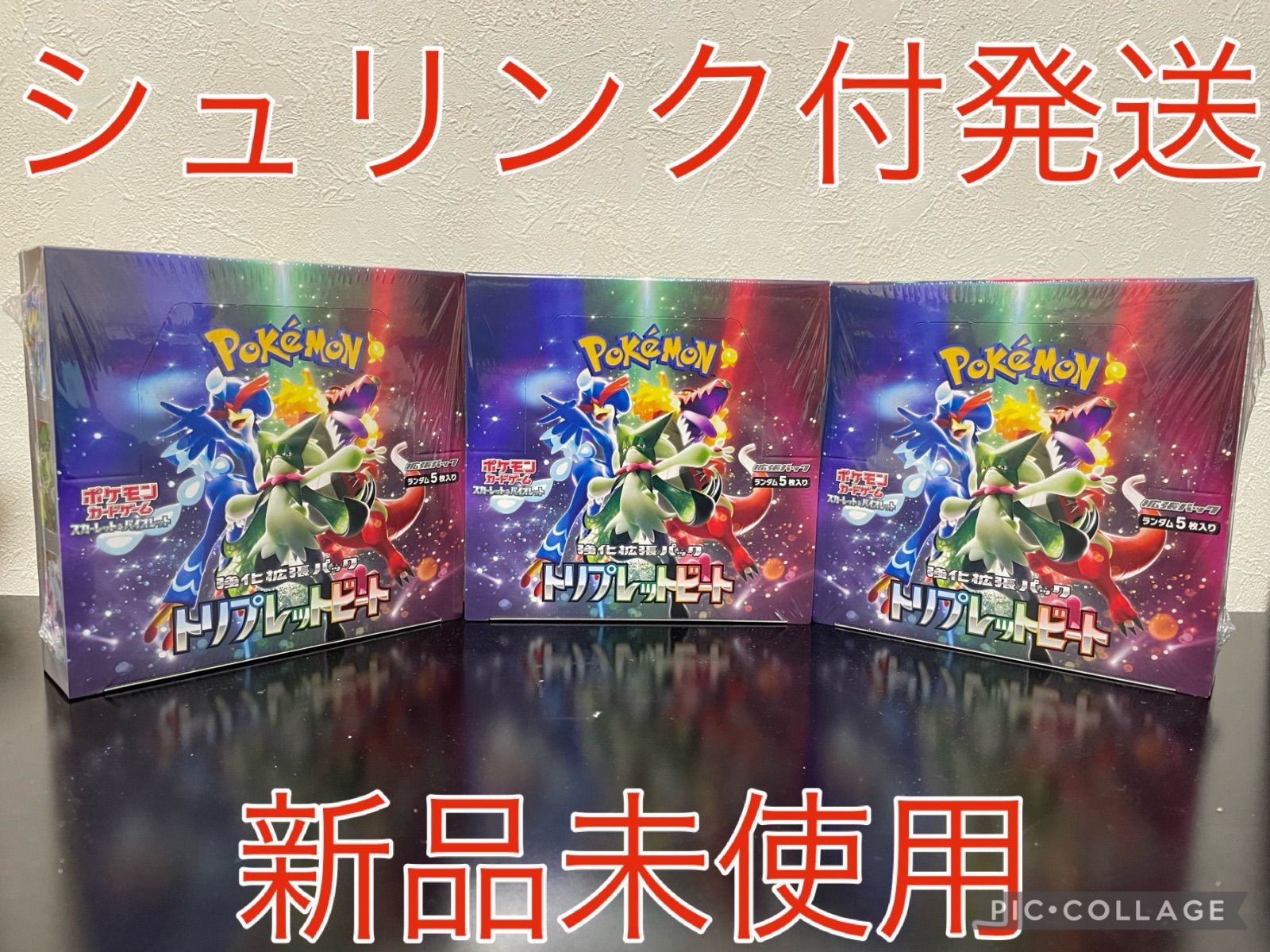 ポケモンカードゲーム スカーレット＆バイオレット 強化拡張パック