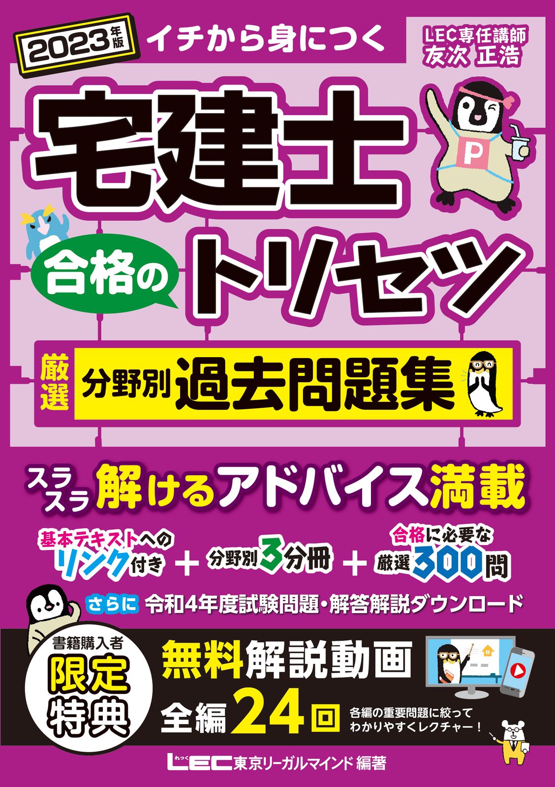 レゼプトチェック講座　資料集　令和4年度4月版 第一学習社 英語総合問題 seek next 4 新品 問題集本体のみ 別冊