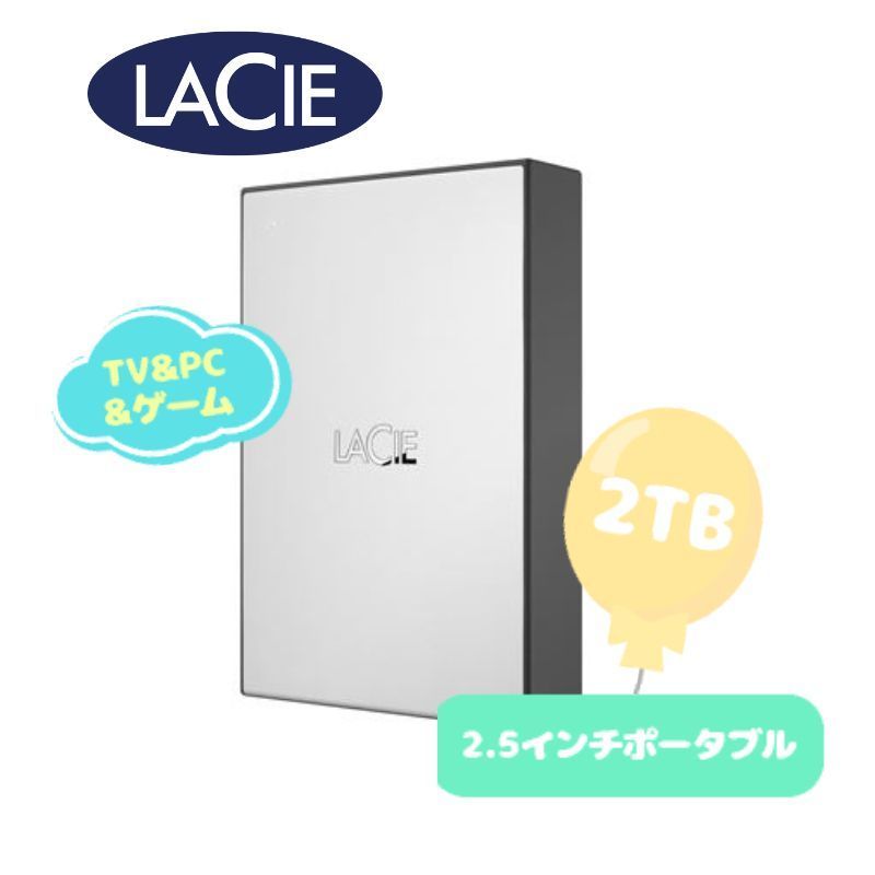 未使用品】2TB HDD ポータブルハードディスク TV＆PC＆ゲーム - la