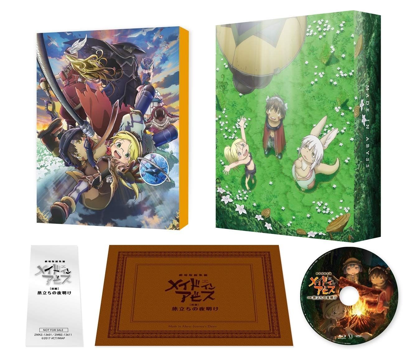 劇場版総集編 メイドインアビス 前編 旅立ちの夜明け DVD