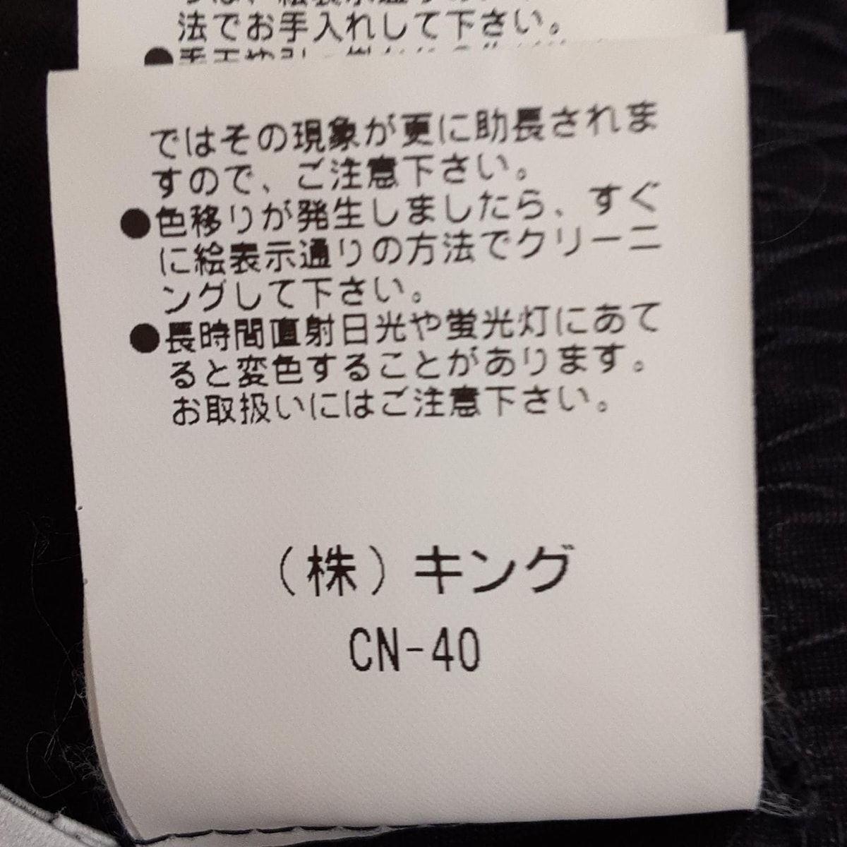 - 黒