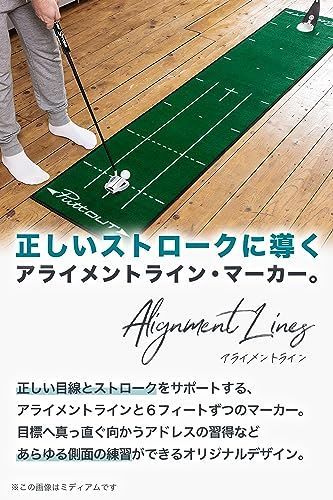 実際のグリーンを