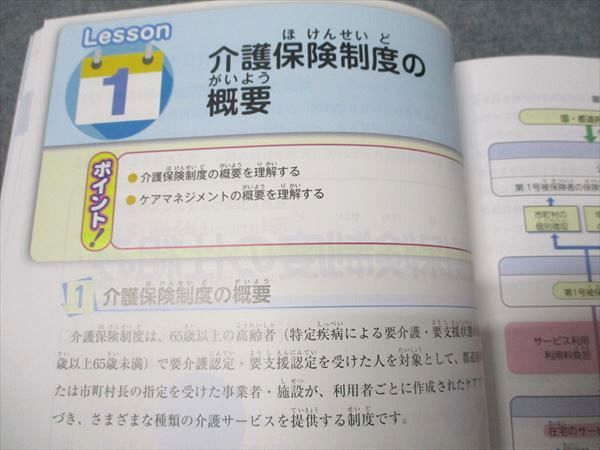 15冊点セット介護福祉学科 介護福祉士国家試験対策シリーズ 全15巻セット 語学・辞書・学習