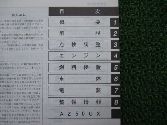 レッツII サービスマニュアル スズキ 正規 中古 バイク 整備書 配線図