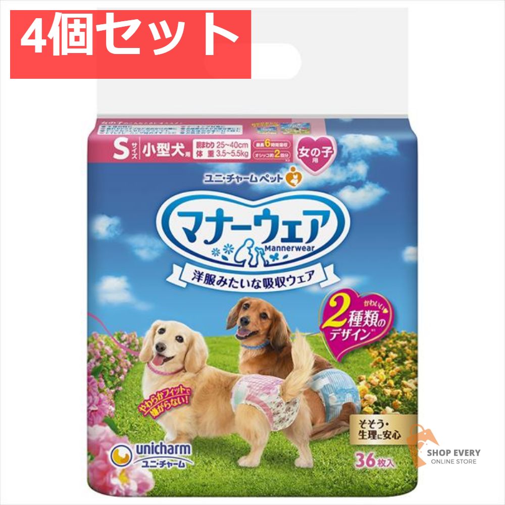 マナーウェア 女の子用 Sサイズ 36枚 4個セット