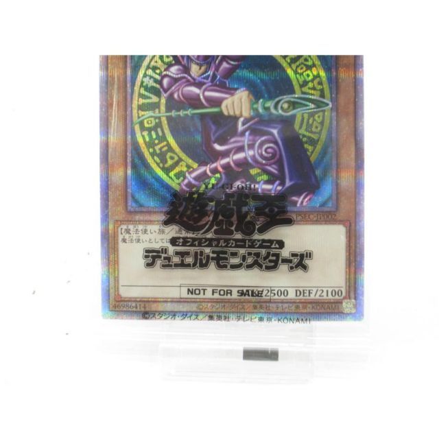 遊戯王 プリズマ ブラックマジシャン 段ボール当選書付き 未開封