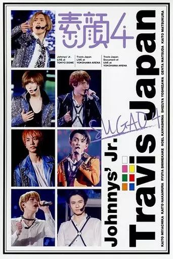 お礼や感謝伝えるプチギフト Travis 中古】ポストカード Japan 「DVD オリジナルポストカード アイドル