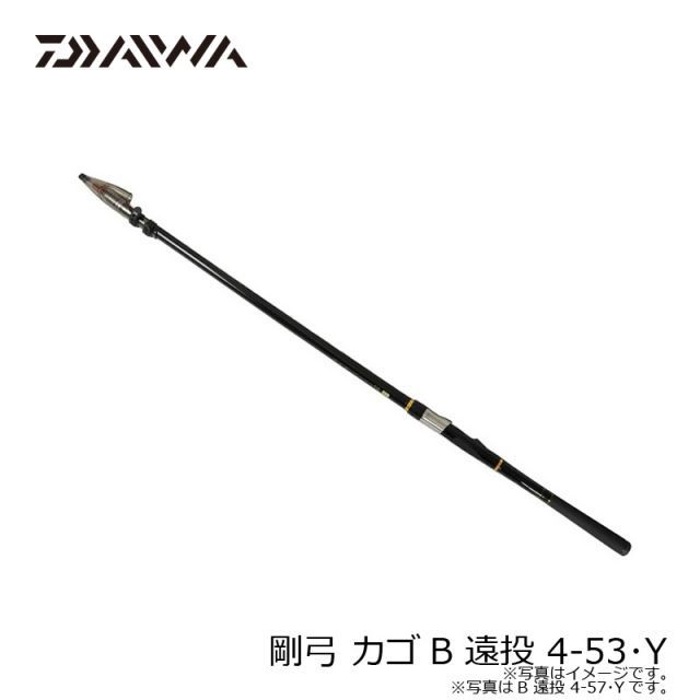 ダイワ 剛弓 カゴB 遠投 4-53・Y | 釣具 釣り フィッシング - メルカリ