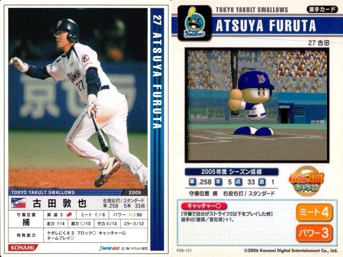 ux244 パワフルプロ野球 パワプロ カード まとめ 上原 浩治 河本 育之