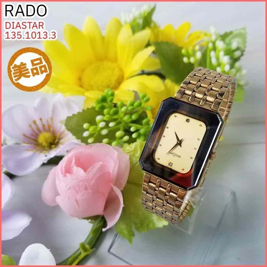 電池 稼働品 RADO DIASTAR ラドー ダイヤスター 腕時計 135.1013.3 クォーツ スクエア レクタン オクタゴン レディース ゴールド QZ ウォッチ ダイアスター 稼働中 W132