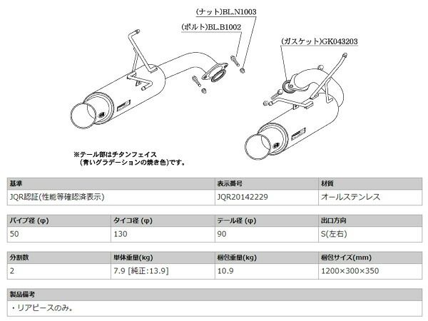 柿本 マフラー Regu.06 & R リアピースのみ レヴォーグ DBA-VMG 2.0 ターボ 14/6～20/10 B22353R 自動車関連店舗のみ配送可能 送料無料