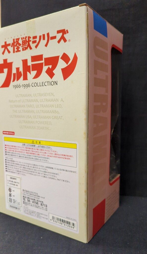 エクスプラス